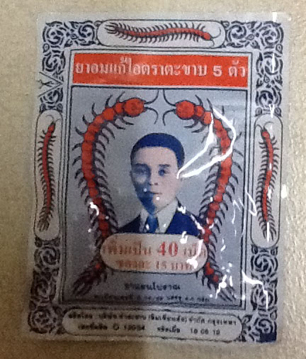 Thuốc ho con rết - Takabb Thai Herbal Anti-cough Pill